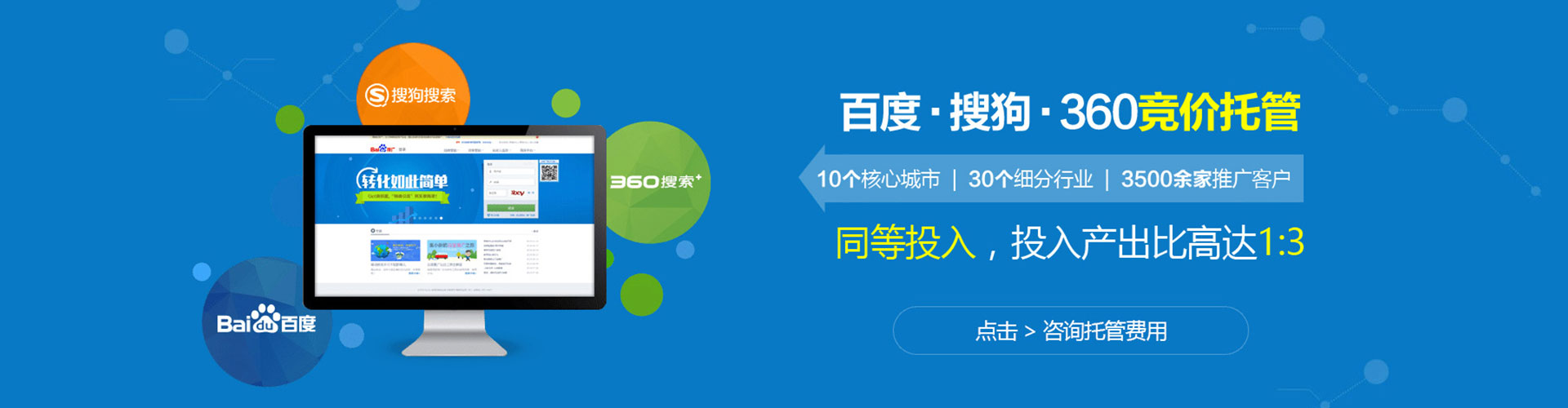 沾化sem投放