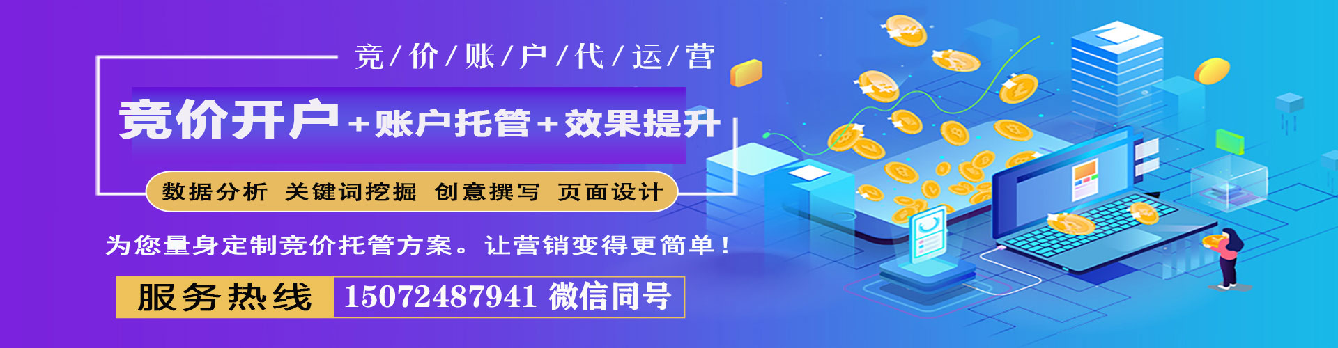 沾化百度推广代理